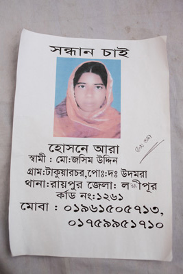 <p>SEEKING<br />Hosne Ara<br />[Handwritten] 5th floor<br />HUSBAND : Mo[hammad] Joshimuddin<br />VILLAGE: Takuarchar, POST [OFFICE]: Dakkhin Udomra<br />THANA: Raipur, DISTRICT: Lakshmipur<br />[FACTORY ID] CARD NO: 1261<br />MOBI[LE]: 01961505713, 01759951710<br /><br /></p>